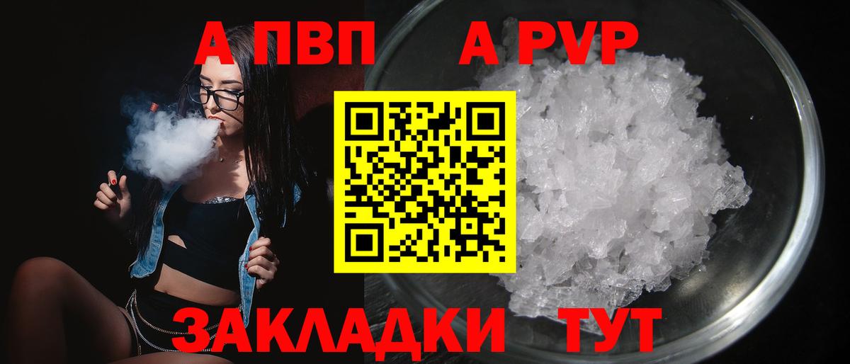 Альфа ПВП крисы CK Лосино-Петровский