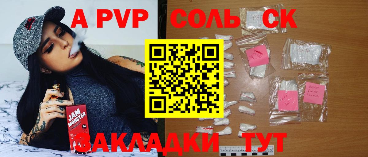 Alpha PVP Соль  А ПВП  Вход с VPN  Лосино-Петровский  Альфа ПВП Crystall 