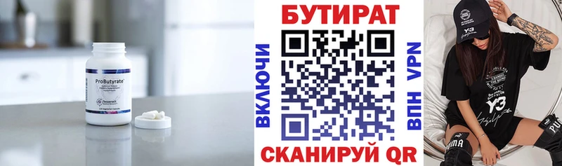 Бутират BDO  shop официальный сайт  Лосино-Петровский 