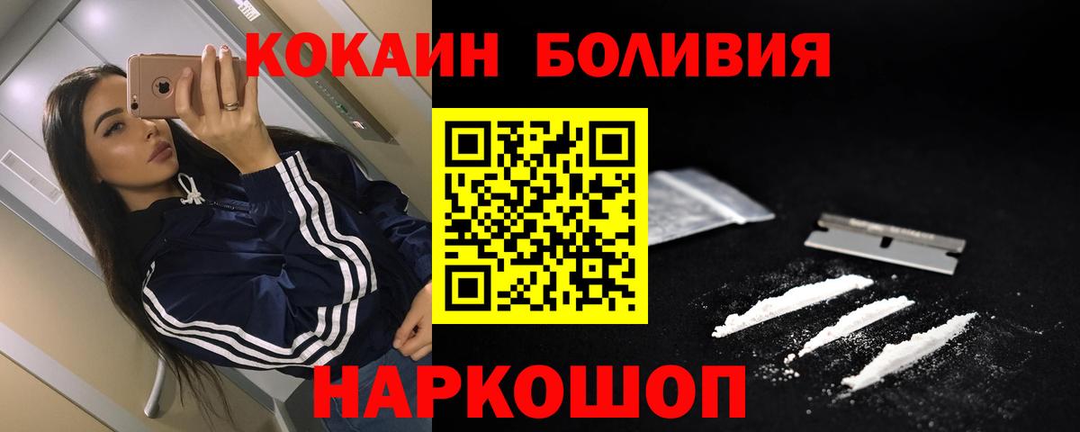 Лосино-Петровский  COCAIN Columbia  Вход с VPN 