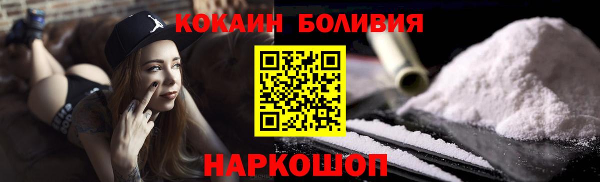 КОКАИН Боливия Лосино-Петровский