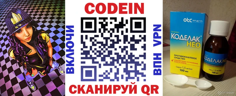 Codein Purple Drank купить закладку Лосино-Петровский