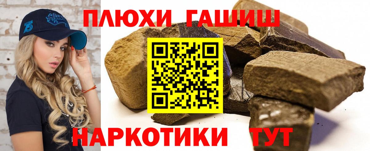 Лосино-Петровский  ГАШ  Вход с VPN  ГАШИШ индика сатива 