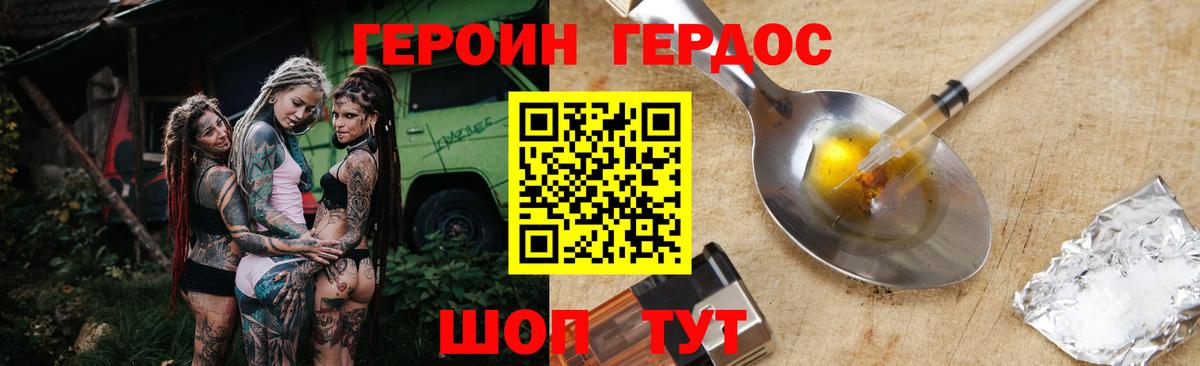 Героин афганец Лосино-Петровский