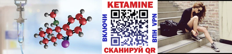 купить   Лосино-Петровский  Кетамин VHQ 