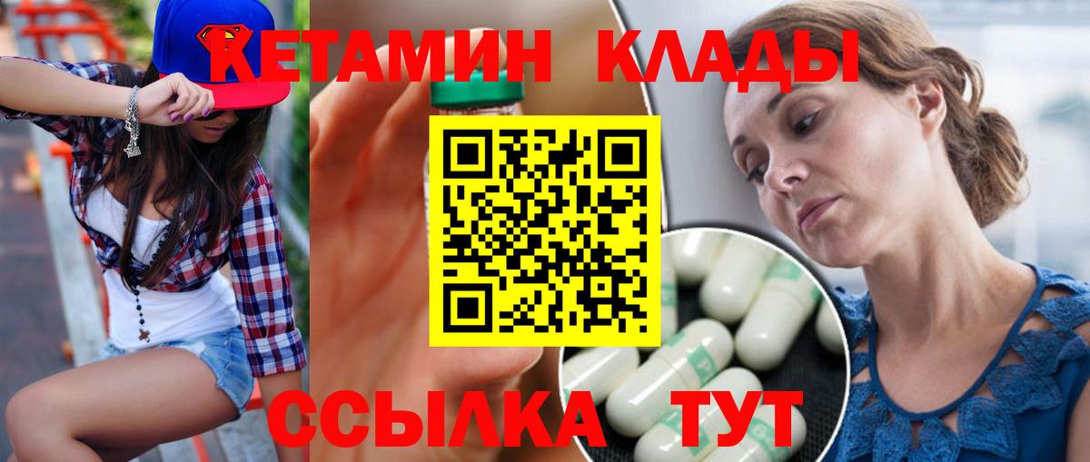 КЕТАМИН ketamine  Вход с VPN  Лосино-Петровский 