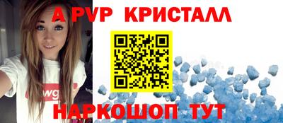 кристаллы Ливны