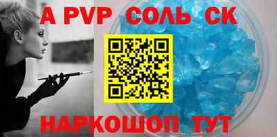 a pvp Мариинск