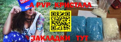 кристаллы Ливны