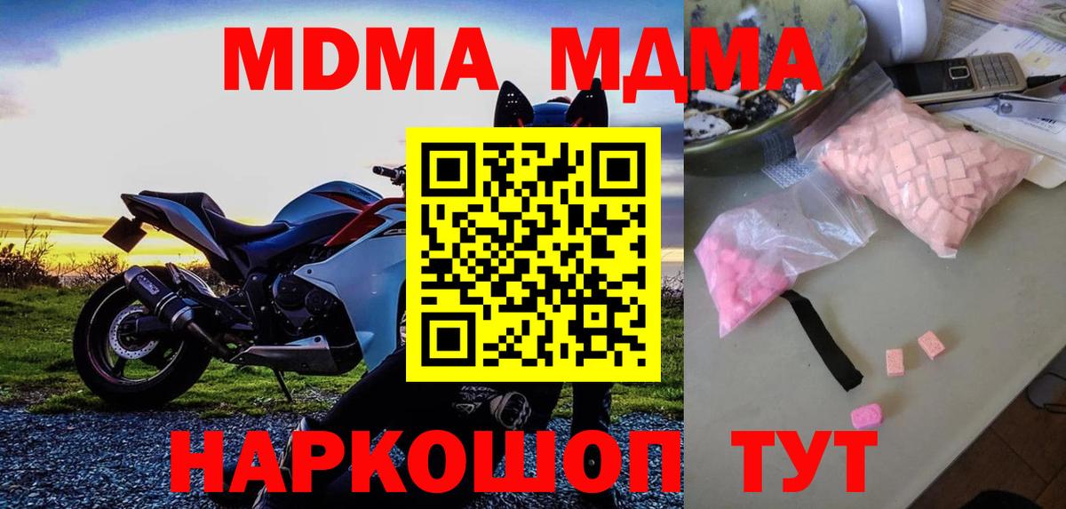 Лосино-Петровский  MDMA VHQ  МДМА  Вход с VPN  МДМА молли 