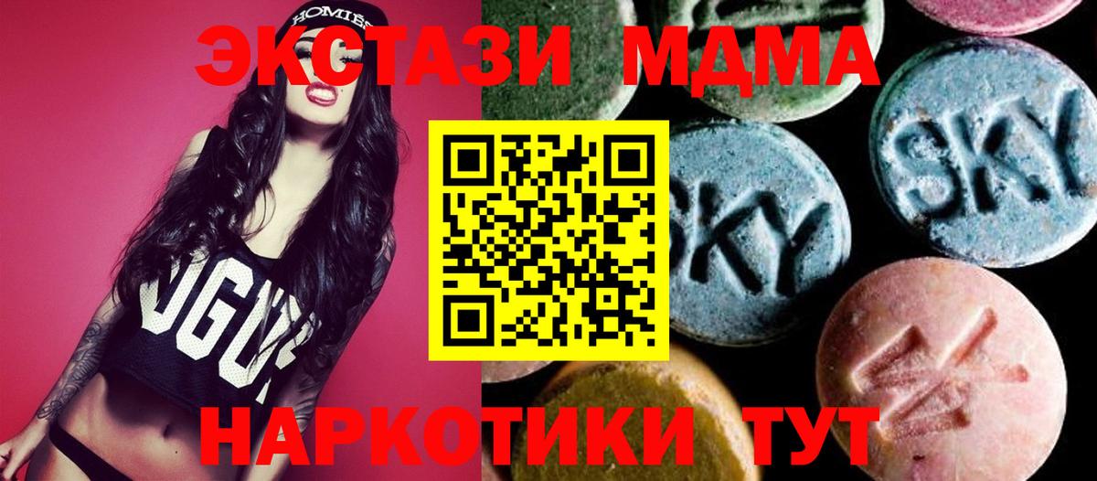 MDMA молли Лосино-Петровский