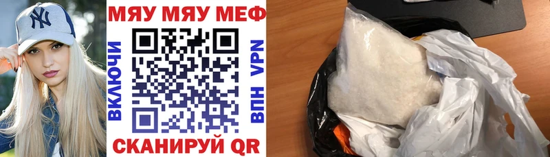 МЕФ mephedrone  как найти закладки  Лосино-Петровский 