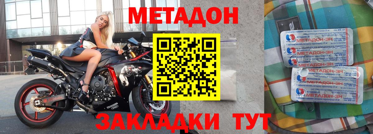 Метадон кристалл  МЕТАДОН VHQ  Вход с VPN  Лосино-Петровский 