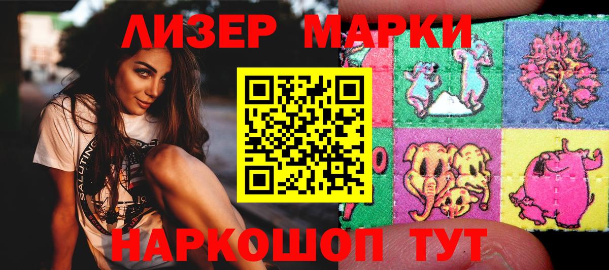 Марки N-bome 1500мкг  где найти   Лосино-Петровский  Вход с VPN 