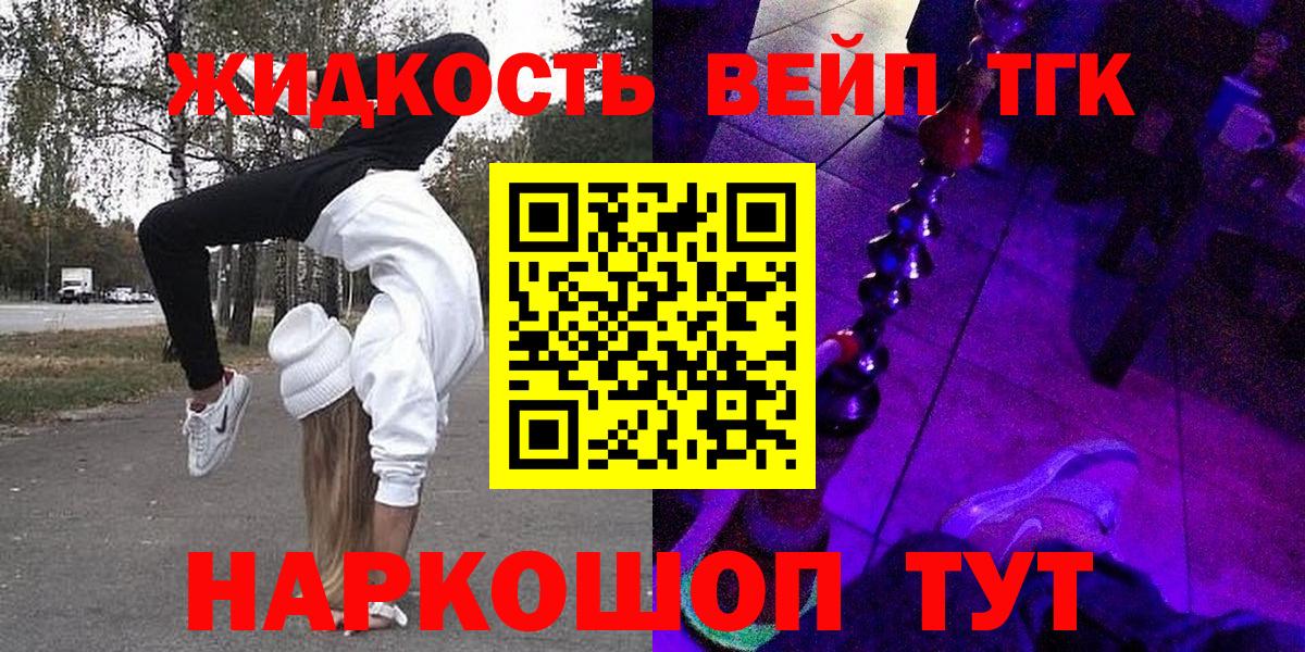 Дистиллят ТГК Wax  Вход с VPN  Дистиллят ТГК жижа  Лосино-Петровский 